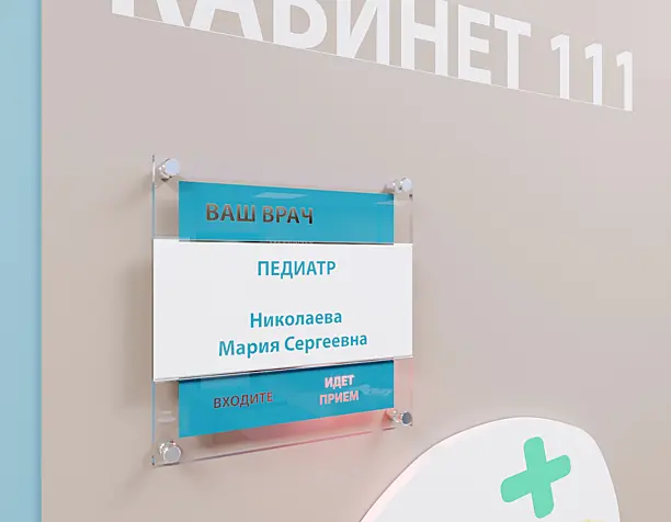 Медицинский центр