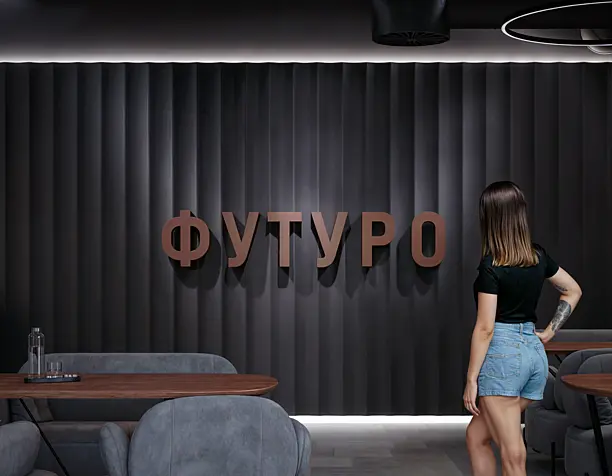 ФУТУРО