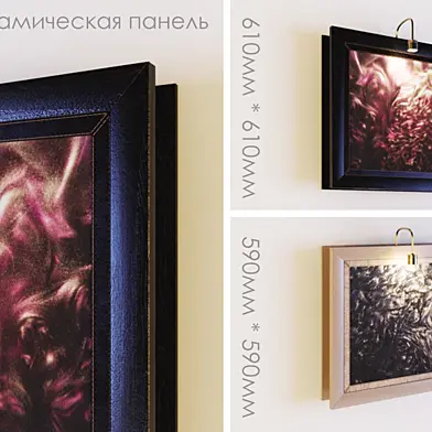 Светодинамическая панель