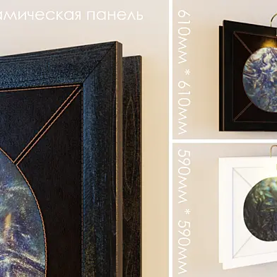 Светодинамическая панель