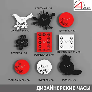 ДИЗАЙНЕРСКИЕ ЧАСЫ