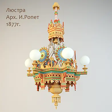 Люстра