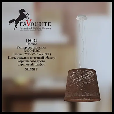 Favourite 1164-2P