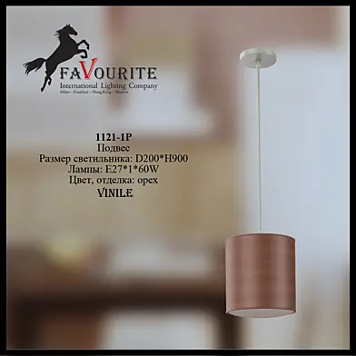 Favourite 1121-1P