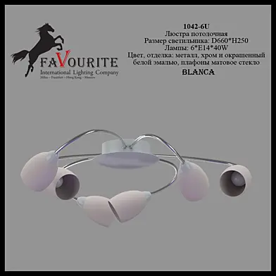 Favourite 1042-6U
