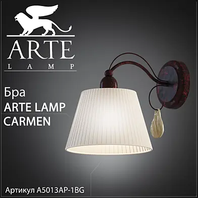 Arte Lamp Carmen A5013AP-1BG