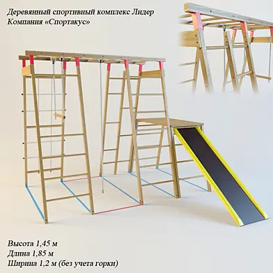 Детская площадка