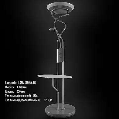 Lussole арт.: LSN-8955-02