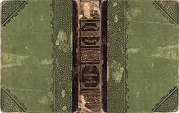 Обложка книги