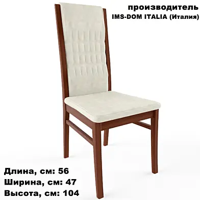 Стул