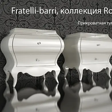 FRATELLI BARRI