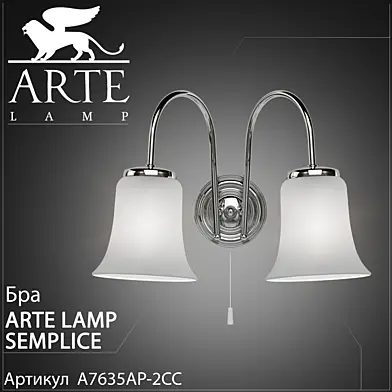 Бра Arte lamp Semplice A7635AP-2CC