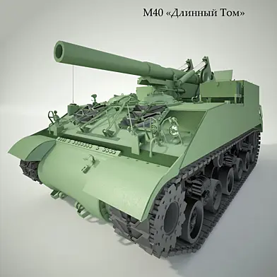 Самоходная утсановка М40 "Длинный Том"