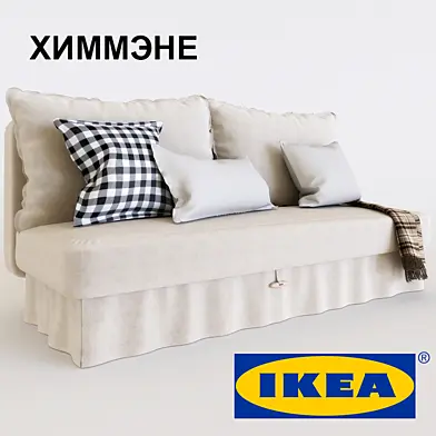 ХИММЭНЕ