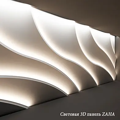 Световая 3D панель ZAHA