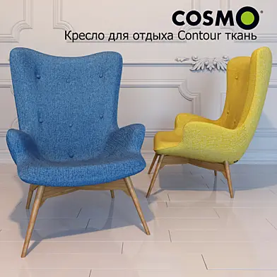Кресло для отдыха Contour ткань