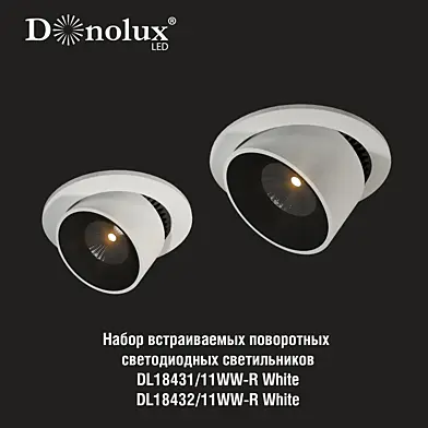 Набор светильников Donolux DL18431+DL18432