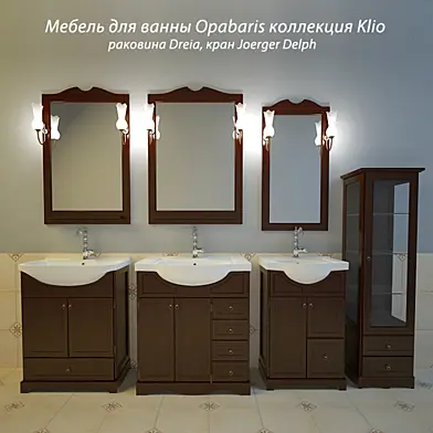Opadaris Klio
