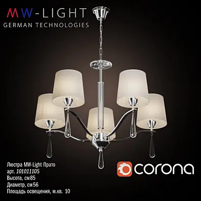 Люстра MW-Light Прато 101011105