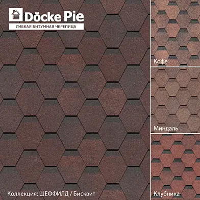 Гибкая битумная черепица Döcke PIE GOLD/ Шеффилд