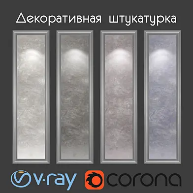 Декоративная штукатурка  с эффектом  мокрого шелка
