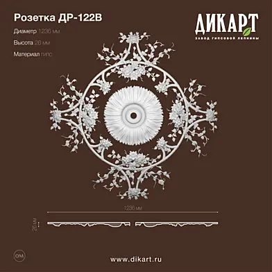 Др-122В_D1236х26mm
