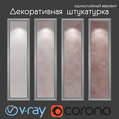 Декоративная штукатурка, однослойный вариант 205