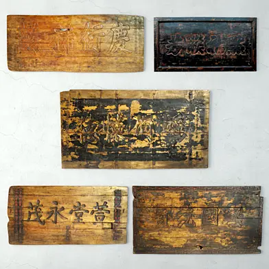 Antique Calligraphy Panels