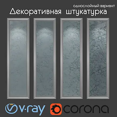 Декоративная штукатурка, однослойный вариант 331