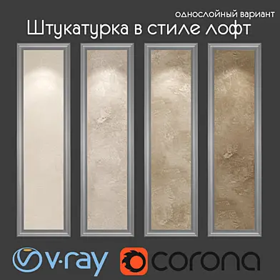 Декоративная штукатурка в стиле лофт, однослойный вариант 007