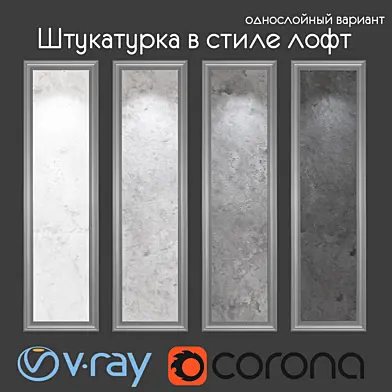 Декоративная штукатурка в стиле лофт, однослойный вариант 011