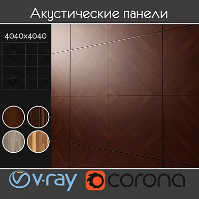 Акустические декоративные панели 4 видов, набор 116