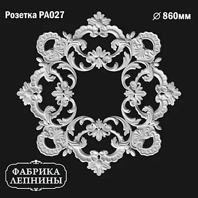 Розетка потолочная гипсовая лепнина PA027