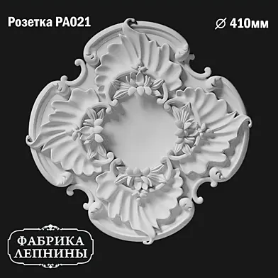 Розетка потолочная гипсовая лепнина PA021