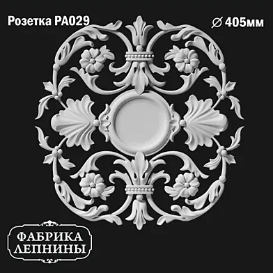 Розетка потолочная гипсовая лепнина PA029