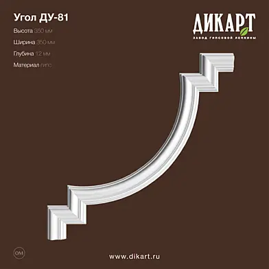 Ду-81_350x350x12mm
