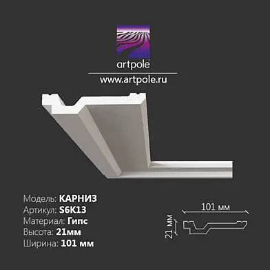 Карниз гладкий