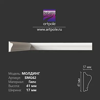 Молдинг
