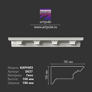 Карниз орнаментальный