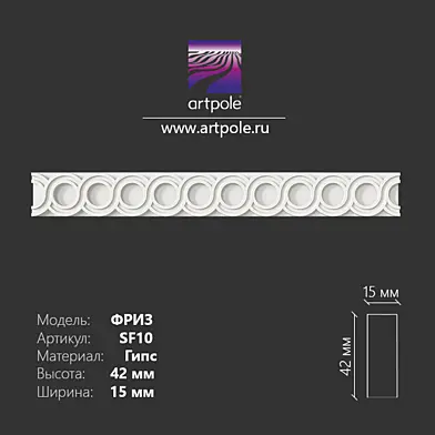 Фриз