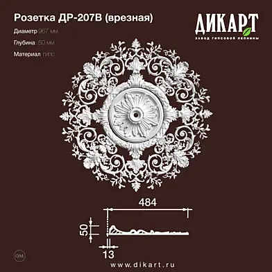 www.dikart.ru Др-207В D967x50mm