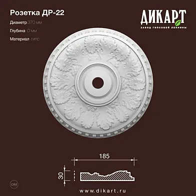 www.dikart.ru Др-23 D370x32mm