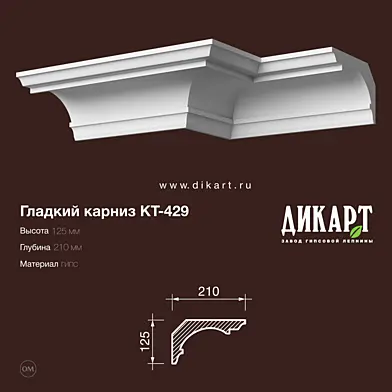www.dikart.ru Кт-429 125Hx210mm