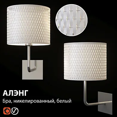 БРА ИКЕА АЛЭНГ