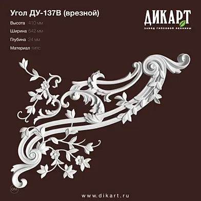 www.dikart.ru Ду-137В 542x410x24mm 16.8.2019