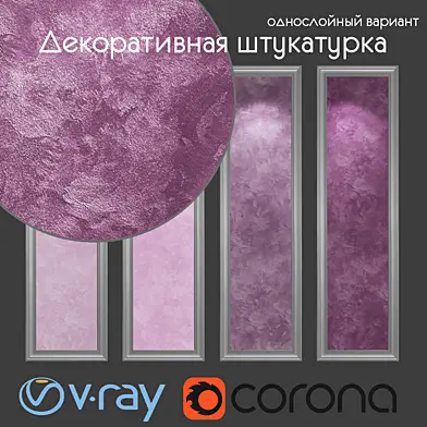 Декоративная штукатурка, однослойный вариант 108
