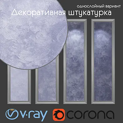 Декоративная штукатурка, однослойный вариант 114
