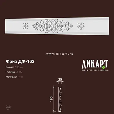 www.dikart.ru Дф-162 190Hx25mm 16.9.2019