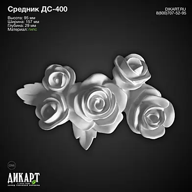 Дс-400 95x157x29mm 16.7.2019