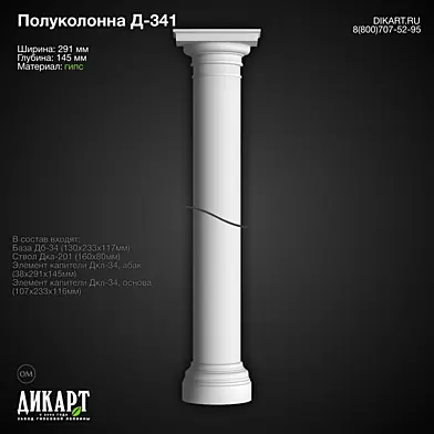 Д-341 10.7.2019